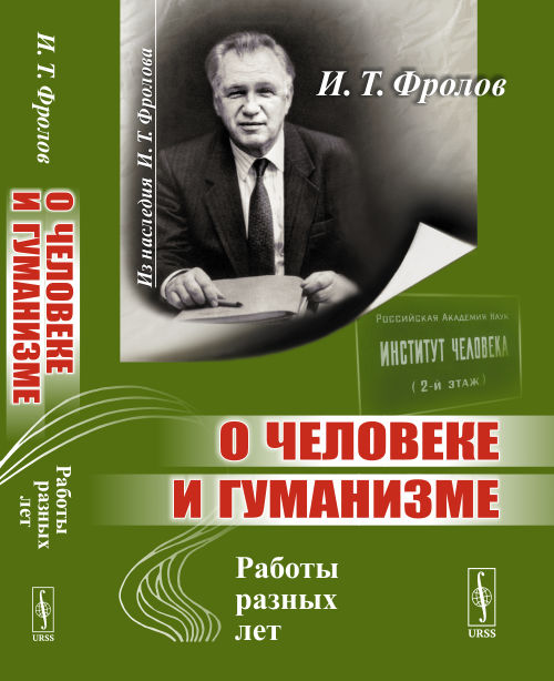 Бескова И.А. Как возможно творческое мышление