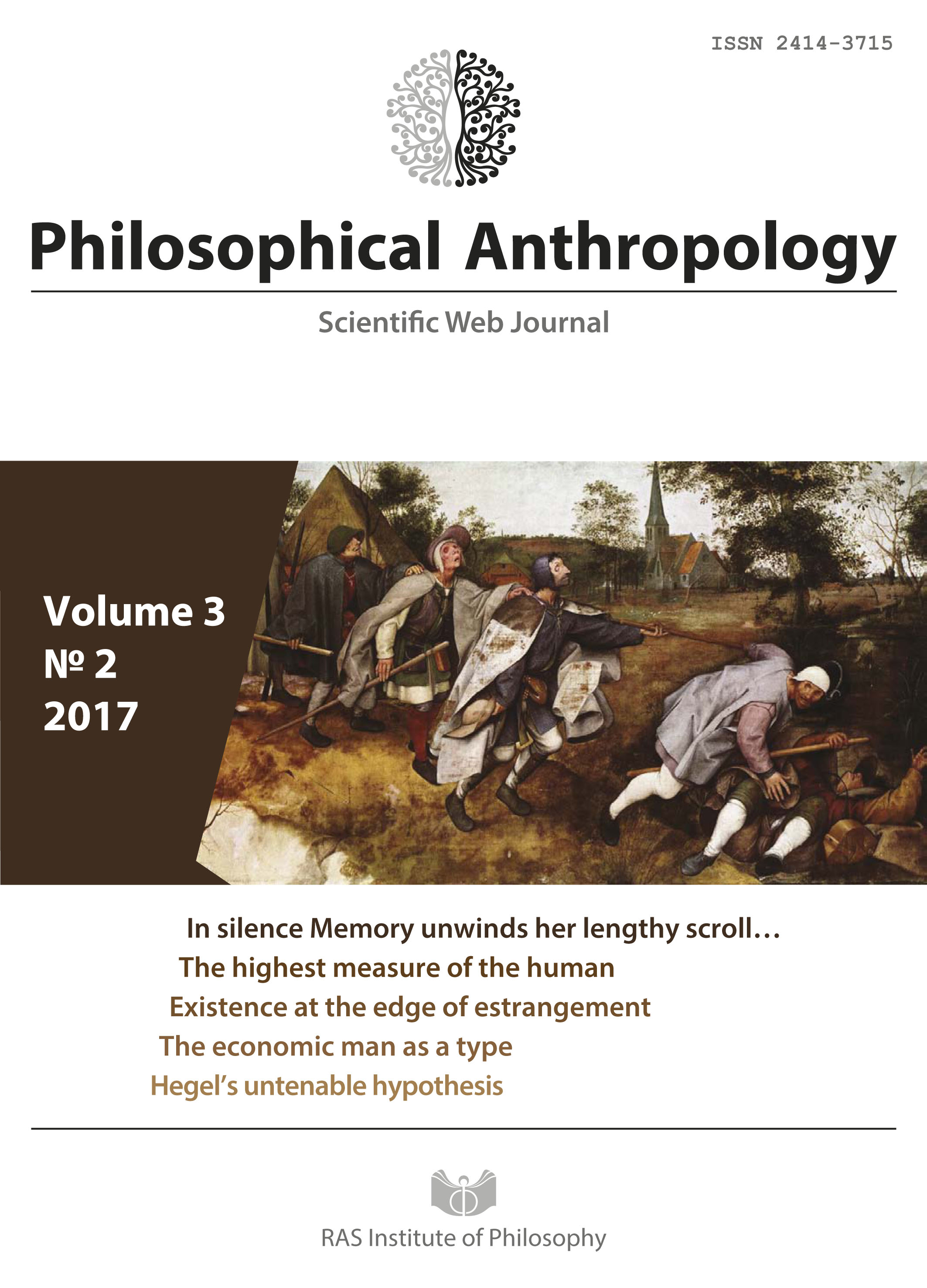 Philosophical anthropology 2017, Vol. 3, No. 2.