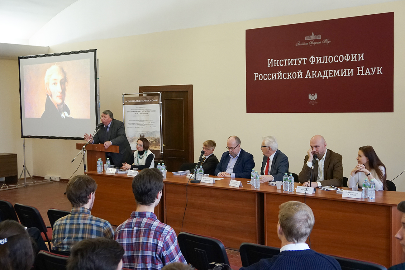 Международная научная конференция «Философия российской истории Н. М. Карамзина» (к 250-летию со дня рождения)