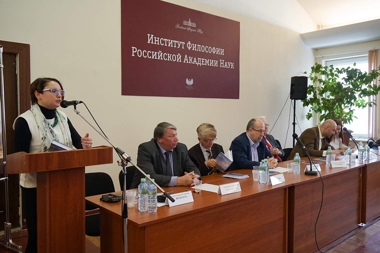 Международная научная конференция «Философия российской истории Н. М. Карамзина» (к 250-летию со дня рождения)