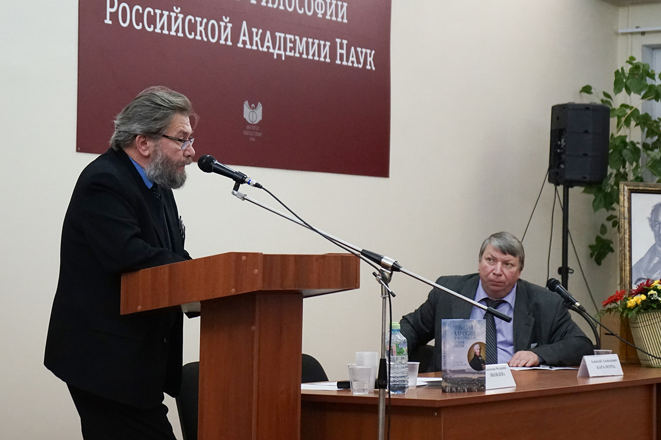 Международная научная конференция «Философия российской истории Н. М. Карамзина» (к 250-летию со дня рождения)