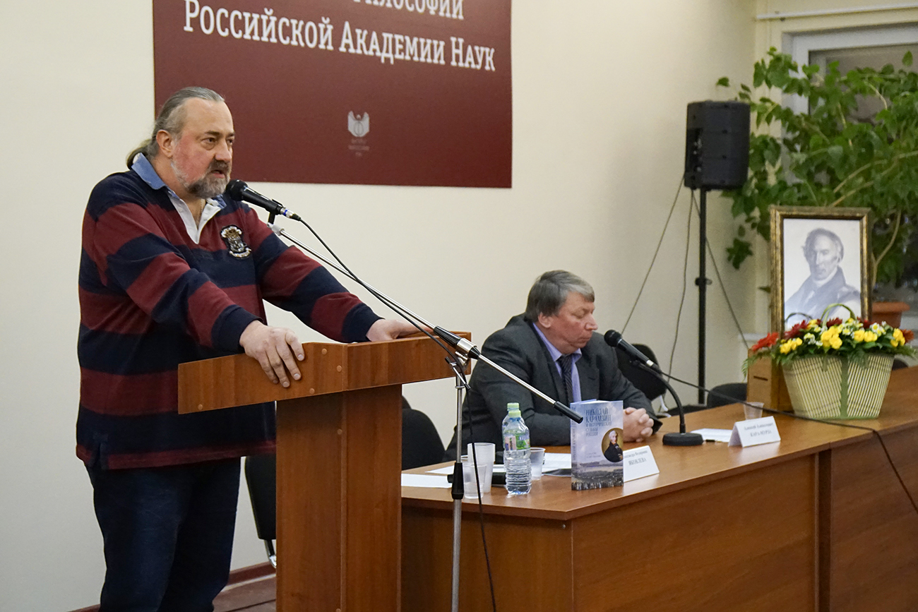 Международная научная конференция «Философия российской истории Н. М. Карамзина» (к 250-летию со дня рождения)