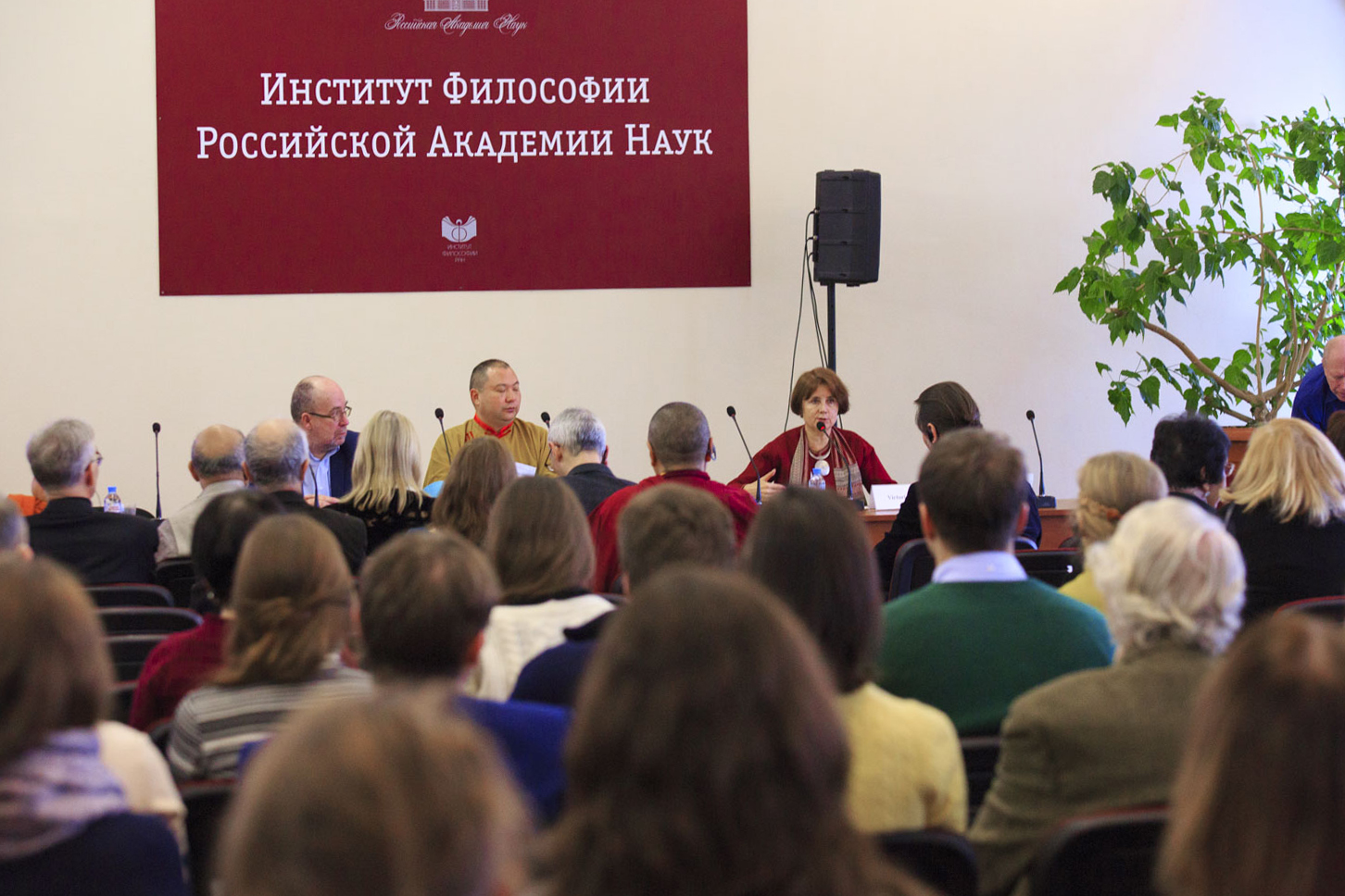 «Буддизм и феноменология», Москва, 7–8 ноября 2016 