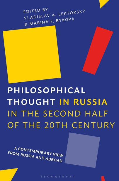 Реферат: Украинская философия