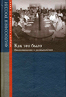 Философия России второй половины XX века