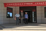 Научная делегация Института философии РАН в Китайскую Народную Республику, 19–27 мая 2017 г.
