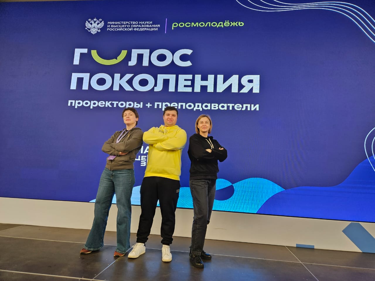 Член СМУ принял участие в программе «Голос поколения. Проректоры+преподаватели», 23-26 октября 2024 г.