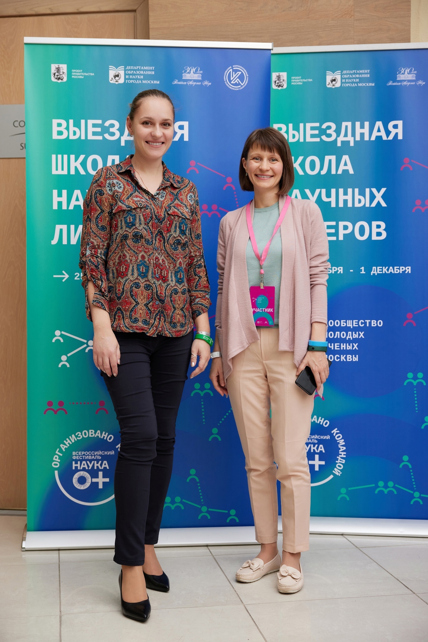 Зинаида Рожкова и Лилия Камалова (ИНИОН РАН)