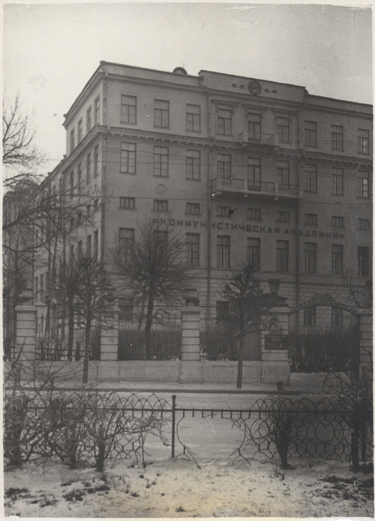 Фасад здания по Волхонке, 14. 1931 г.