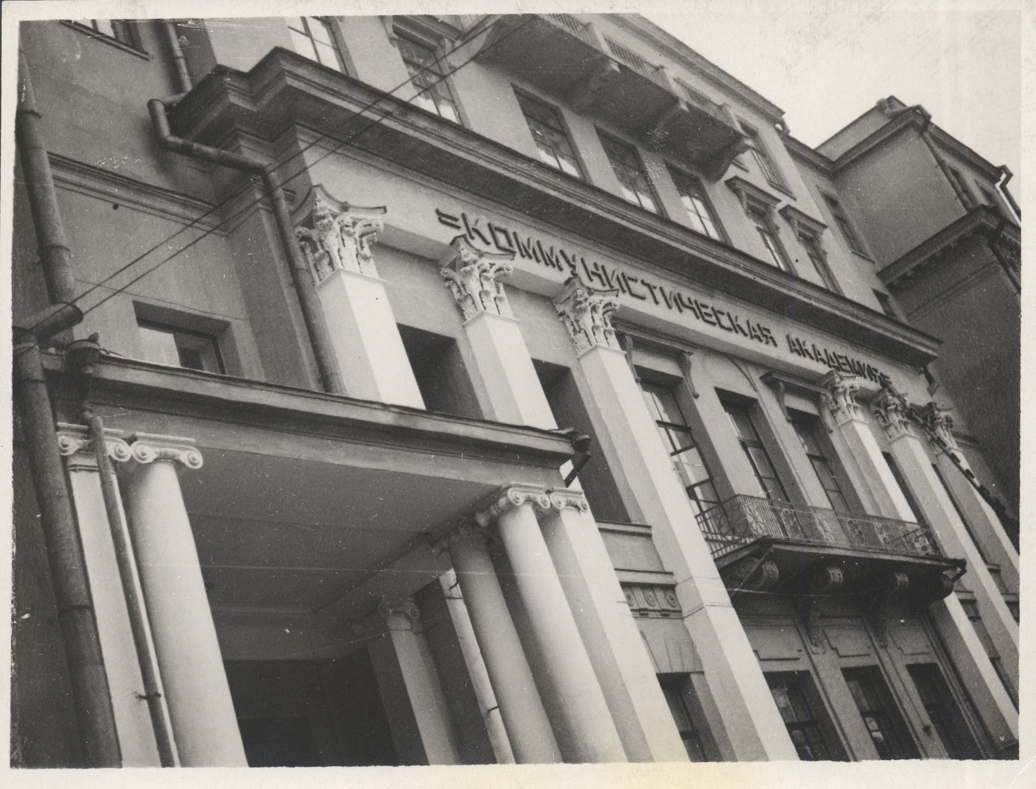 Вход в здание по Волхонке, 14. 1931 г. 